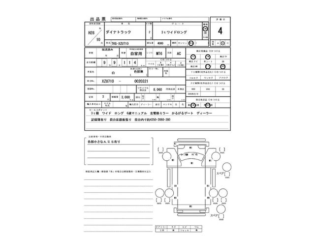 トヨタ ダイナトラック