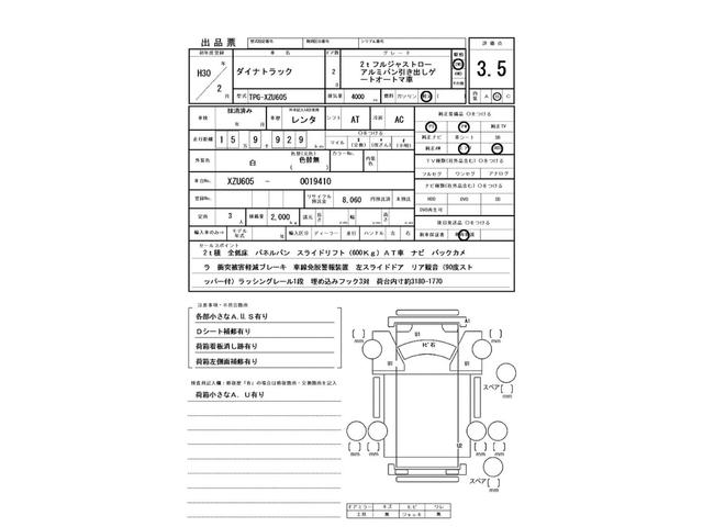 トヨタ ダイナトラック