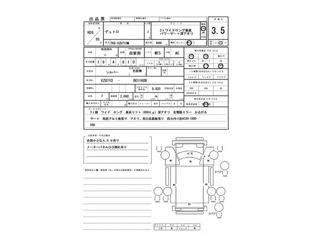 ２ｔ　ワイド　ロング　垂直パワーゲート　深アオリ　左電格ミラー　ゲート昇降荷重８００Ｋｇ(2枚目)