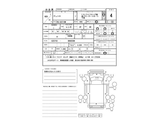 日野 デュトロ