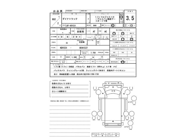 １．３ｔ　フルジャストロー　アルミバン　垂直ゲート　ＡＴ車　ナビ　バックカメラ　ゲート昇降荷重６００Ｋｇ　ラッシングレール２段(2枚目)