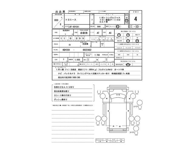トヨエース １．０５ｔ　シングルジャストロー　垂直ゲート　４ＷＤ　ＡＴ車　ナビ　バックカメラ　ゲート昇降荷重６００Ｋｇ　フルタイム４ＷＤ（2枚目）