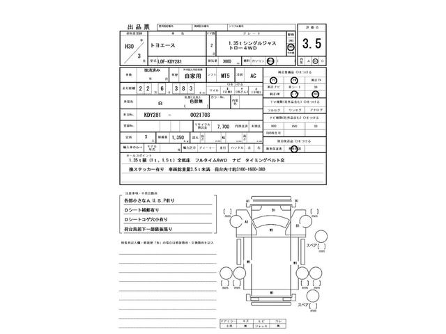 トヨエース １．３５ｔ　シングルジャストロー　４ＷＤ　ナビ　フルタイム４ＷＤ（2枚目）