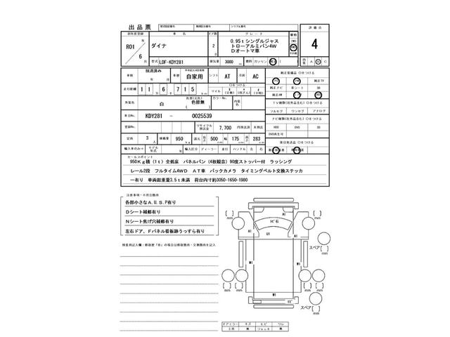 ダイナトラック ０．９５ｔ　シングルジャストロー　アルミバン　４ＷＤ　ＡＴ車　４枚観音　バックカメラ　フルタイム４ＷＤ（2枚目）