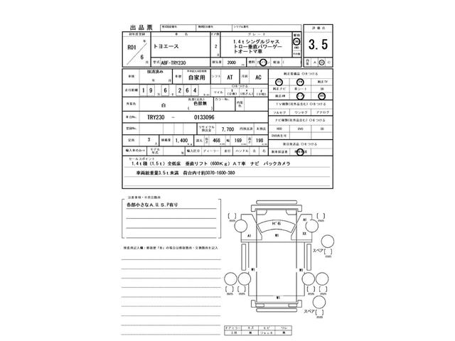 トヨエース １．４ｔ　シングルジャストロー　垂直パワーゲート　オートマ車　ナビ　バックカメラ　ゲート昇降荷重６００Ｋｇ（2枚目）