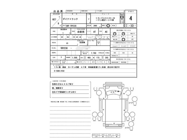 ダイナトラック 1.5t ジャストロー カーテン幌 オートマ車(2枚目)