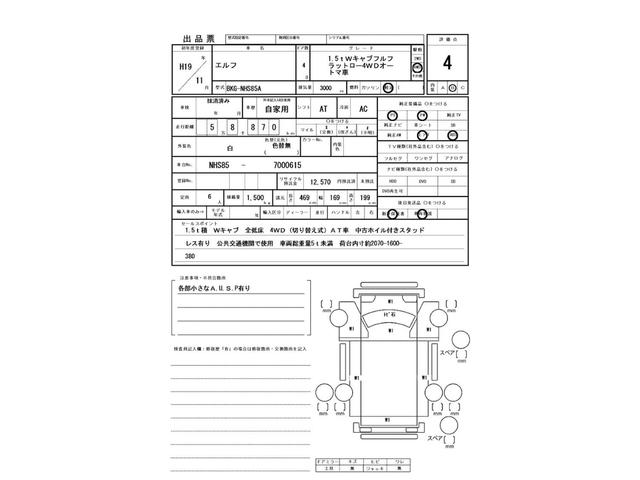 エルフトラック １．５ｔ　Ｗキャブ　フルフラットロー　４ＷＤ　オートマ車　４ＷＤ切り替え式（2枚目）