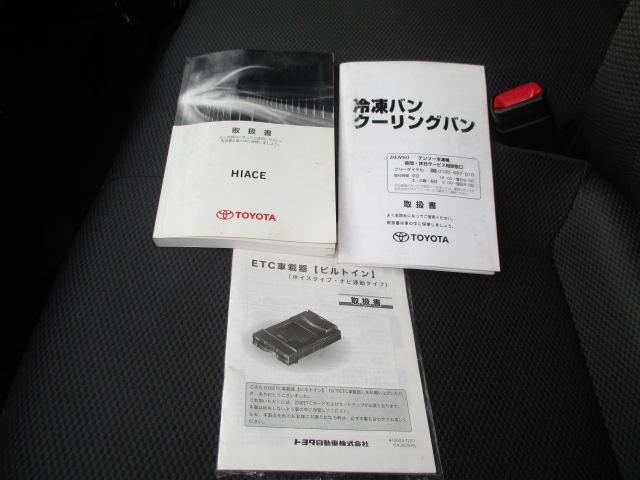 ハイエースバン １ｔ　冷蔵冷凍　４ＷＤ　オートマ車　－２２℃設定　フルタイム４ＷＤ（16枚目）