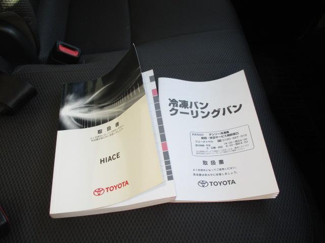 ハイエースバン １ｔ　冷蔵冷凍　４ＷＤ　オートマ車　－７℃設定）バックカメラ　電格ミラー　フルタイム４ＷＤ（19枚目）