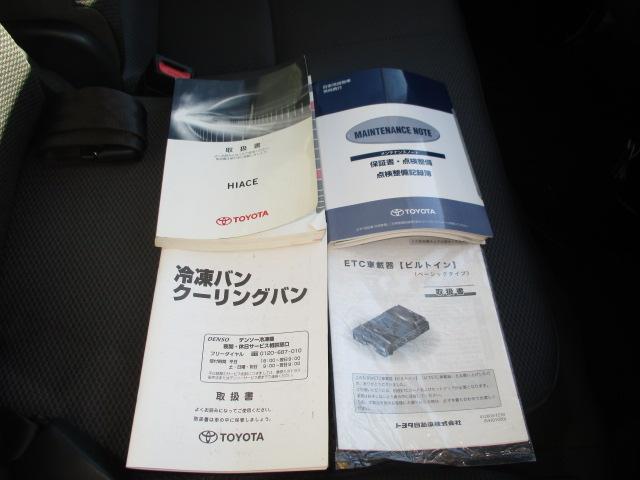 ハイエースバン 0.9t 冷蔵冷凍 4WD オートマ車 -22℃設定 二重扉 フルタイム4WD バックカメラ(20枚目)