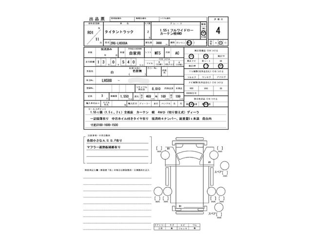 タイタントラック １．５５ｔ　フルワイドロー　カーテン　幌　４ＷＤ　４ＷＤ切り替え式（2枚目）