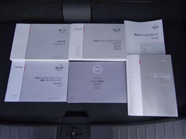 日産デイズハイウェイスター x 中古車 Motor Fan モーターファン 日産デイズハイウェイスター x 中古車 Motor Fan モーターファン