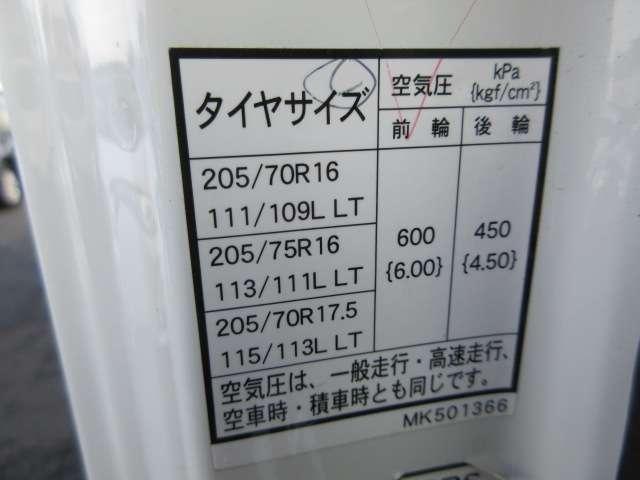 ＮＴ４５０アトラス 　２ｔ　カラーアルミ低温冷凍車　メーカー架装　サイドドア　保冷カーテン　保証書＆記録簿（15枚目）