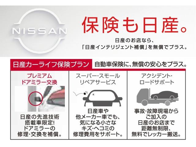 エクストレイル オーテック　ｅ－４ＯＲＣＥ　４ＷＤターボ◆オ－テック専用装備◆エマブレ・踏み間違い防止・車線逸脱警報・横滑り防止◆ＳＯＳコ－ル◆プロパイロット◆ＡＶＭ◆ＬＥＤライト◆コネクトナビ◆専用防水シート◆専用２０ＡＷ◆ＬＥＤヘッドライト（29枚目）