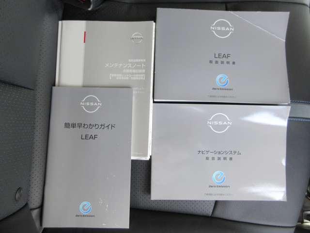 リーフ e+ G レンタアップ◆62kw◆12セグメント◆プロパイロット◆BOSEサウンド◆充電ケーブル◆EV専用コネクトナビ・TV◆AVM◆ETC2.0◆Sミラ-◆エマブレ・踏み間違え防止・車線逸脱・シートH(13枚目)