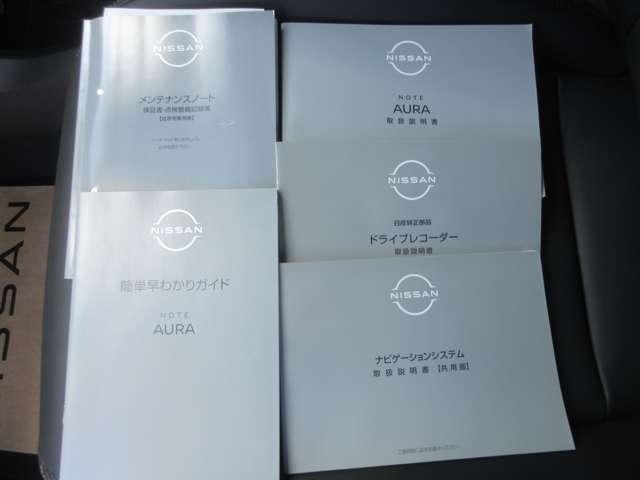 オーラ G 90周年記念車 G 90周年記念車◆展示試乗車UP◆エマブレ・踏み間違い防止・車線逸脱警報・横滑り防止◆BOSE◆プロパイロット◆Mナビ・TV・DVD・BT・USB・ETC・ドラレコ・Sミラ-◆AVM◆HBA(13枚目)