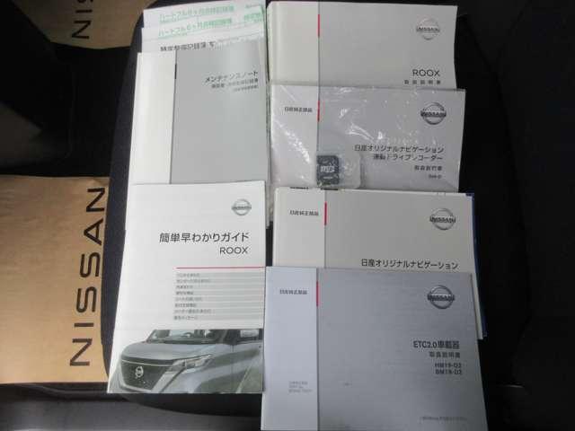 ルークス ハイウェイスター Gターボプロパイロットエディション HSーGターボ プロパイロットED◆1オ-ナ-車◆エマブレ・踏み間違い防止・車線逸脱警報・横滑り防止◆SOSコ-ル◆両側ASD◆AVM◆LEDライト◆MM319D-Lナビ・TV・ETC2.0・ドラレコ(13枚目)
