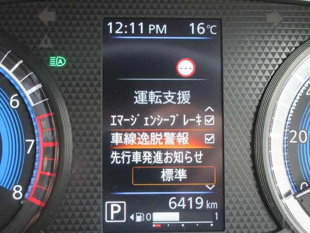 デイズ X X 4WD 試乗車UP◆メモリーナビMM223D-L◆TV・BT◆アラウンビュ-M◆ETC2.0◆前後ドラレコ◆LEDライト◆14インチAW◆エマブレ◆踏み間違い◆車線逸脱警報◆SOSコ-ル◆シートH(9枚目)