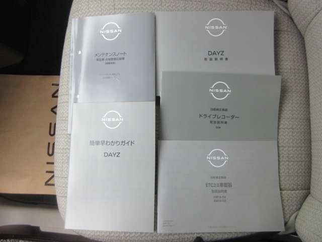 デイズ X X 4WD 試乗車UP◆メモリーナビMM223D-L◆TV・BT◆アラウンビュ-M◆ETC2.0◆前後ドラレコ◆LEDライト◆14インチAW◆エマブレ◆踏み間違い◆車線逸脱警報◆SOSコ-ル◆シートH(13枚目)