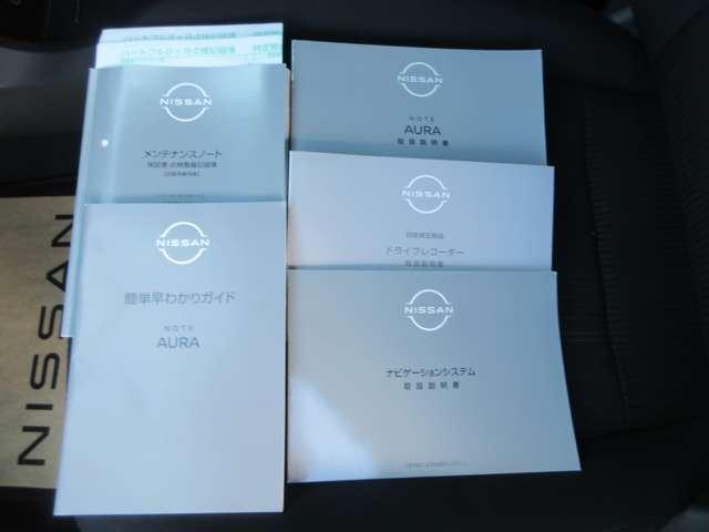 オーラ 1.2 NISMO ワンオ-ナ-車 NISMO専用チューニング プ カーテンエアバッグ エマブレ インテリキー ETC ドラレコ 車線逸脱警報 ワンセグ キーフリーシステム ダブルエアバック 定期点検記録簿 アルミホイール 運転席エアバッグ メモリーナビ ナビTV(13枚目)