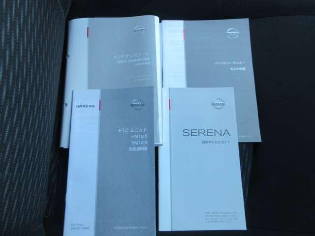 セレナ ２０Ｓ　２．０　２０Ｓ◆ワンオ－ナ－車◆クル－ズコントロ－ル◆キセノンヘッドライト◆両側スライドドア左側自動◆Ｍナビ・ＴＶ・ＣＤ・ＥＴＣ◆バックカメラ◆インテリジェントキ－◆（11枚目）