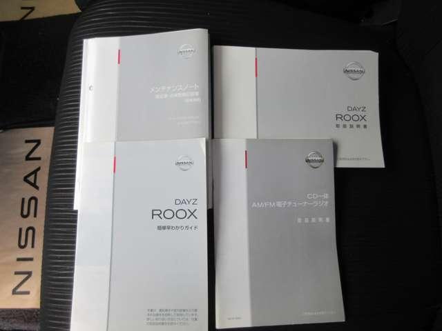 デイズルークス ハイウェイスター X Gパッケージ HSーX Gパッケージ ワンオ-ナ-車◆エマブレ・踏み間違い防止・横滑り防止◆両側ASD◆アラウンドビュ-モニタ-◆アイドリングストップ◆インテリジェントキ-◆キセノンヘッドライト(10枚目)