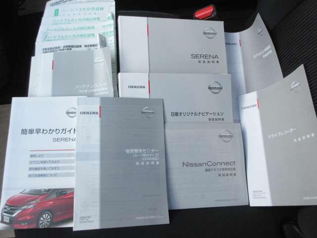 セレナ ハイウェイスター　Ｖセレクション　ＨＳ－Ｖセレクション　ワンオ－ナ－車◆エマブレ・踏み間違い防止・車線逸脱警報・横滑り防止Ａ◆プロパイロット◆後席Ｍ◆両側ＡＳＤ◆ＡＶＭ◆ＭＭ５１７Ｄ－Ｌナビナビ・ＴＶ・ＤＶＤ・ＢＴ・ＥＴＣ・ドラレコ◆（13枚目）