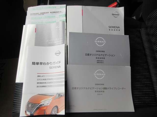 セレナ ｅ－パワー　ハイウェイスターＶ　ｅ－ＰＯＷＥＲ　ワンオ－ナ－車◆エマブレ・踏み間違い防止・車線逸脱警報・横滑り防止Ａ◆プロパイロット◆両側ＡＳＤ◆ＡＶＭ◆Ｍナビ・ＴＶ・Ｂｌｕｅｔｏｏｔｈ・ＵＳＢ・ＥＴＣ２．０・ドラレコ◆ＬＥＤライト（13枚目）