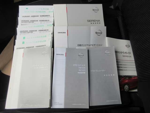 セレナ 2.0 ハイウェイスター Vセレクション 4WD ワンオ-ナ-車 後席モニタ- 両側ASD AVM 追従クルコン 全周囲モニター バックモニター パーキングアシスト ドライブレコーダー LEDヘッドランプ スマートキー ETC 4WD ワンオーナー レーンキープアシスト アイドリングストップ 記録簿(13枚目)