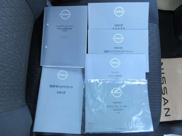 デイズ 660 ハイウェイスターX 試乗車UP メモリーナビMM223D-L TV・BT ブレーキサポート 全周囲カメラ LED ドライブレコーダー イモビライザー 1オーナー インテリジェントキー ETC レーンキープ バックカメラ ナビTV アイドリングストップ オートエアコン 記録簿(13枚目)