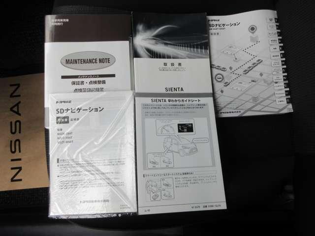 シエンタ ハイブリッドG ハイブリッド G プリクラッシュセーフティブレ-キ◆車線逸脱警報◆ビルトインETC◆両側ASD◆クル-ズコントロ-ル◆Mナビ・TV・CD・Bluetooth・ETC・ドライブレコ-ダ-◆スマ-トキ-(12枚目)