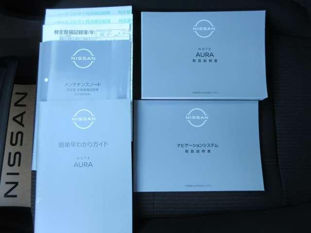 オーラ １．２　ＮＩＳＭＯ　ワンオ－ナ－車　ＮＩＳＭＯ専用チューニング　カーテンエアバッグ　エマブレ　インテリキー　ＥＴＣ　ドラレコ　車線逸脱警報　ワンセグ　キーフリーシステム　ダブルエアバック　定期点検記録簿　アルミホイール　運転席エアバッグ　メモリーナビ　ナビＴＶ（13枚目）