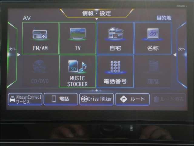 デイズ ハイウェイスター　Ｘ　プロパイロットエディション　ＨＳ－Ｘ　プロパイロットＥＤ　ワンオ－ナ－車◆エマブレ・踏み間違い防止・横滑り防止◆ＭＭ３２０Ｄ－Ｌナビ・フルセグＴＶ・ＤＶＤ・Ｂｌｕｅｔｏｏｔｈ・ドラレコ◆ＬＥＤライト◆ＡＶＭ◆ＳＯＳコ－ル（6枚目）