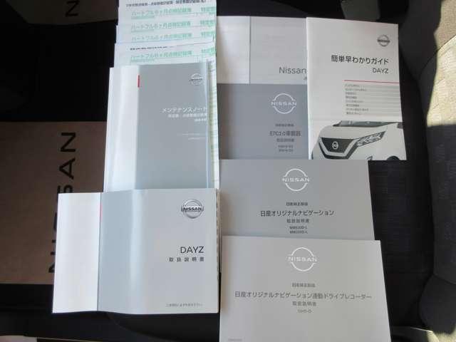 デイズ ハイウェイスター　Ｘ　プロパイロットエディション　ＨＳ－Ｘ　プロパイロットＥＤ　ワンオ－ナ－車◆エマブレ・踏み間違い防止・横滑り防止◆ＭＭ３２０Ｄ－Ｌナビ・フルセグＴＶ・ＤＶＤ・Ｂｌｕｅｔｏｏｔｈ・ドラレコ◆ＬＥＤライト◆ＡＶＭ◆ＳＯＳコ－ル（13枚目）