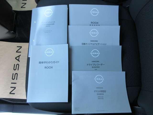 ルークス ハイウェイスター　Ｘ　ハイウェイスターＸ　展示試乗車ＵＰ◆エマブレ・踏み間違い防止・車線逸脱警報・横滑り防止◆ハンズフリ－両側ＡＳＤ◆ＡＶＭ◆ＬＥＤライト◆ＭＭ２２３Ｄ－Ｌｅ・ＴＶ・ドラレコ・ＥＴＣ２．０（13枚目）