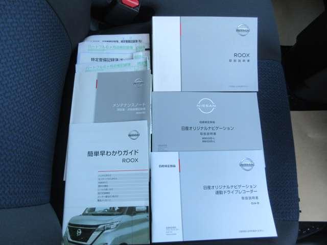 ルークス ハイウェイスター　Ｘ　ハイウェイスターＸ　◆ワンオ－ナ－車◆エマブレ・踏み間違い防止◆ＥＴＣ２．０◆車線逸脱警報・横滑り防止◆ＳＯＳコ－ル◆ＡＶＭ◆左側ＡＳＤ◆ＬＥＤライト◆Ｍナビ・ＴＶ・ドラレコ（13枚目）