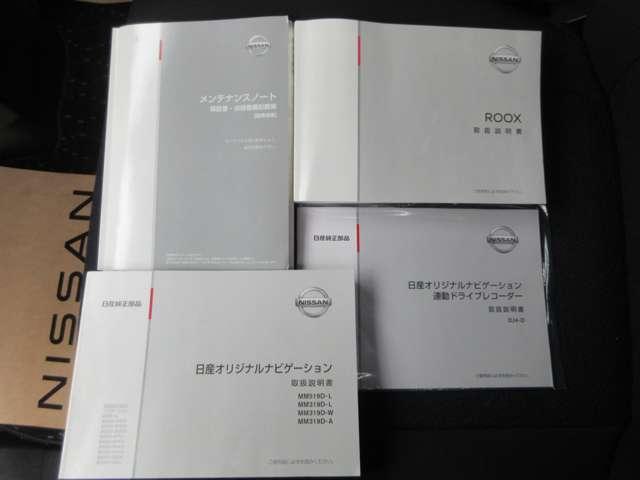 ルークス 660 ハイウェイスターX プロパイロット エディション ワンオ-ナ-車 SOSコ-ル AVM 左右パワースライドドア アイドリング イモビ パノラマモニター 助手席エアバッグ 衝突軽減ブレーキ PW ナビ&TV 1セグ LEDヘッドライト LDW スマートキー ワンオーナー車 バックカメラ(13枚目)