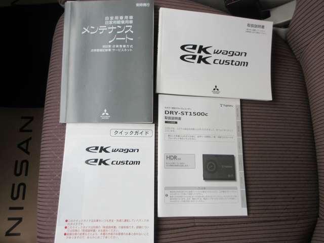 ｅＫワゴン Ｅ　６６０　Ｅ　運転席シートヒ－タ－◆デュアルエアバック◆ドライブレコーダー◆カロッツェリアＡＶＩＣ・ＲＺ３０２ナビ・フルセグＴＶ・ＤＶＤ・ＵＳＢ・ＥＴＣ◆全国日産ワイド保証付（12枚目）