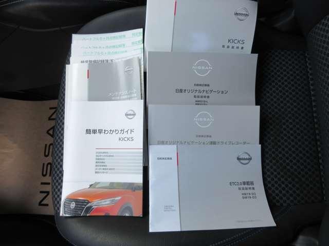 キックス １．２　Ｘ　（ｅ－ＰＯＷＥＲ）　ワンオ－ナ－車　プロパイロット　ＳＯＳコ－ル　ナビ＆ＴＶ　ワンオ－ナ－車　追従クルコン　スマートキー　ＬＥＤヘッド　レーンアシスト　パワーステアリング　盗難防止システム　ドライブレコーダー　ＥＴＣ　整備記録簿有　メモリーナビ　サイドエアバッグ（13枚目）