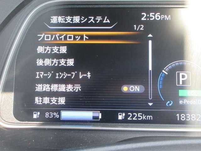 リーフ Ｘ　Ｖセレクション　ワンオ－ナ－車　１２セグ　プロパイロット　レーダークルコン　３６０°カメラ　踏み間違い防止装置　ＬＥＤランプ　セキュリティ　ドライブレコーダー　１オーナー　ＥＴＣ　インテリキー　レーンキープアシスト　サイドエアバッグ　パワーウィンドウ　ＡＢＳ（11枚目）