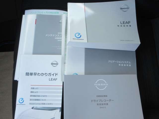 リーフ Ｘ　Ｖセレクション　ワンオ－ナ－車　１２セグ　プロパイロット　レーダークルコン　３６０°カメラ　踏み間違い防止装置　ＬＥＤランプ　セキュリティ　ドライブレコーダー　１オーナー　ＥＴＣ　インテリキー　レーンキープアシスト　サイドエアバッグ　パワーウィンドウ　ＡＢＳ（13枚目）