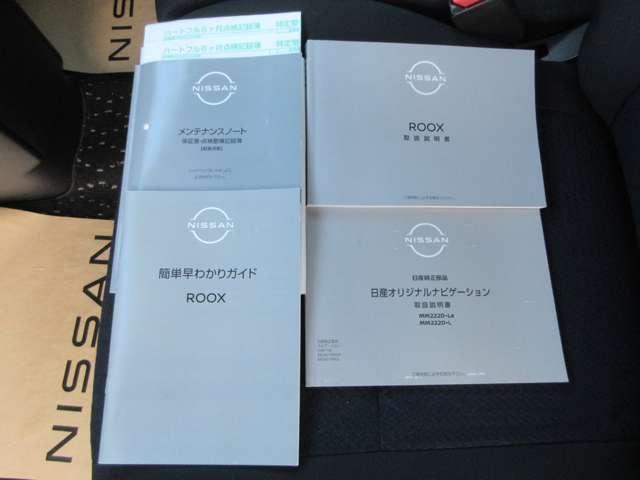 ルークス ６６０　ハイウェイスターＸ　プロパイロット　エディション　ワンオ－ナ－車　ＳＯＳコ－ル　ＡＶＭ　左右パワースライドドア　アイドリング　イモビ　パノラマモニター　助手席エアバッグ　衝突軽減ブレーキ　ＰＷ　ナビ＆ＴＶ　１セグ　ＬＥＤヘッドライト　ＬＤＷ　スマートキー　ワンオーナー車　バックカメラ（13枚目）