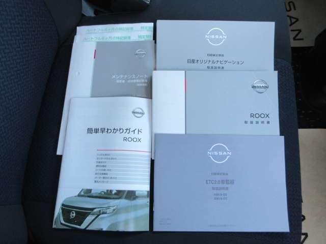 ルークス ６６０　ハイウェイスターＸ　プロパイロット　エディション　ワンオ－ナ－車　ＳＯＳコ－ル　ＡＶＭ　左右パワースライドドア　アイドリング　イモビ　パノラマモニター　助手席エアバッグ　衝突軽減ブレーキ　ＰＷ　ナビ＆ＴＶ　１セグ　ＬＥＤヘッドライト　ＬＤＷ　スマートキー　ＥＴＣ　ワンオーナー車　ＰＳ（13枚目）