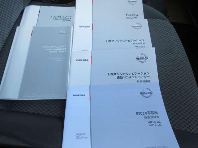 ＮＶ３５０キャラバンバン ２．０　ＤＸ　ロングボディ　走行距離無制限保証　エマブレ　Ｍナビ　ブレーキサポート　ＬＥＤ　メモリナビ　整備記録簿　キーレスリモコン　パワーウインド　ワンセグ　ＥＴＣ車載器　ドライブレコーダー　盗難防止装置　ＡＣ　エアバック　ＰＳ　ナビＴＶ　ＡＢＳ付　サイドカメラ（13枚目）