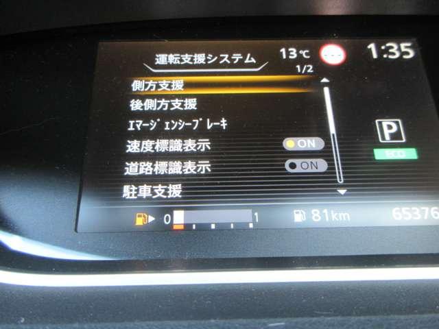 セレナ ２．０　ＸＶ　ワンオ－ナ－車　後席モニタ－　オートクルーズ　ＥＴＣ車載器　レーンキープ　ワンオーナー車　インテリキー　バックカメラ　アルミホイール　記録簿　ドラレコ　パワーウインドウ　盗難防止システム　ナビＴＶ　エアコン　ＡＢＳ　エアバッグ（12枚目）