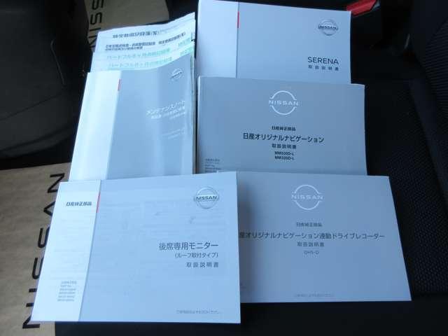 セレナ ２．０　ＸＶ　ワンオ－ナ－車　後席モニタ－　オートクルーズ　ＥＴＣ車載器　レーンキープ　ワンオーナー車　インテリキー　バックカメラ　アルミホイール　記録簿　ドラレコ　パワーウインドウ　盗難防止システム　ナビＴＶ　エアコン　ＡＢＳ　エアバッグ（13枚目）