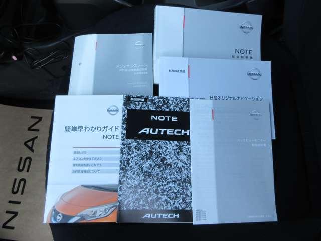 ノート １．２　ｅ－ＰＯＷＥＲ　ＡＵＴＥＣＨ　ワンオ－ナ－車　走行距離無制限保証付き　衝突軽減　１オーナー　レーンアシスト　パワーステアリング　記録簿　ＬＥＤヘッドライト　エアバッグ　バックカメラ　スマートキー　ＥＴＣ　ナビＴＶ　デュアルエアバッグ　Ｉストップ　アルミ　ＡＢＳ　ワンセグ（13枚目）