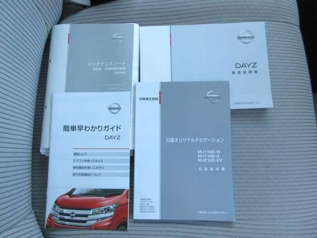 デイズ J 660 J ワンオ-ナ-車◆エマ-ジェンシ-ブレ-キ・踏み間違い防止・横滑り防止◆Mナビ・TV・CD・Bluetooth・USB◆リモコンキ-◆Aストップ◆全国日産ワイド保証付き販売(12枚目)