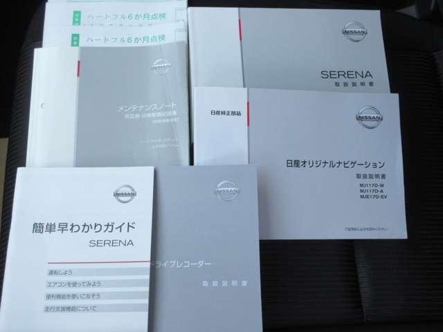 セレナ ハイウェイスター Vセレクション HS Vセレクション ワンオ-ナ-車◆エマブレ・踏み間違い防止・車線逸脱警報・横滑り防止A◆プロパイロット◆両側ASD◆AVM◆Mナビ・TV・BT・ETC・ドラレコ・スマ-トミラ-◆LEDライト(13枚目)