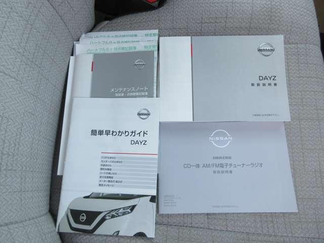 デイズ X 660 X ワンオ-ナ-車◆エマブレ・踏み間違い防止・横滑り防止・車線逸脱警報◆アラウンドビュ-モニタ-◆インテリジェントキ-◆純正CDデッキチュ-ナ-◆全国日産ワイド保証付き(12枚目)